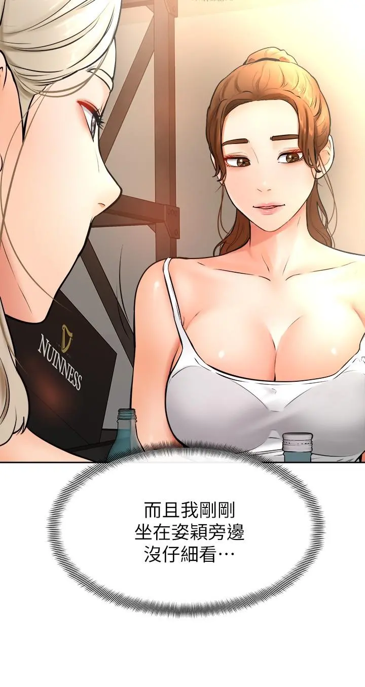 学弟,甘巴爹捏 第15话-今天就是来把你吃掉的 第25页