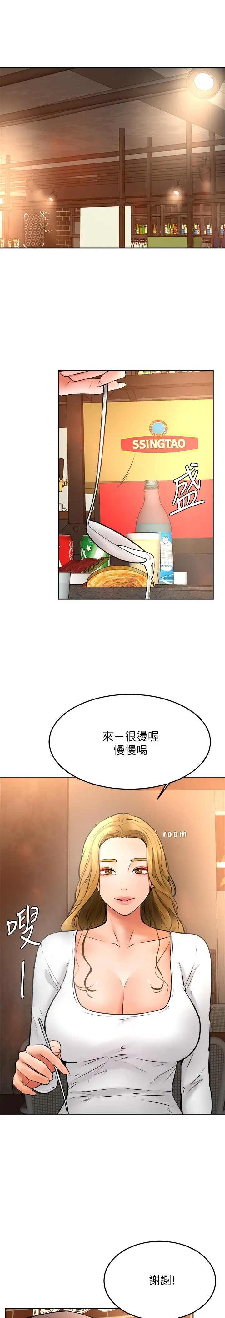 学弟,甘巴爹捏 第15话-今天就是来把你吃掉的 第22页