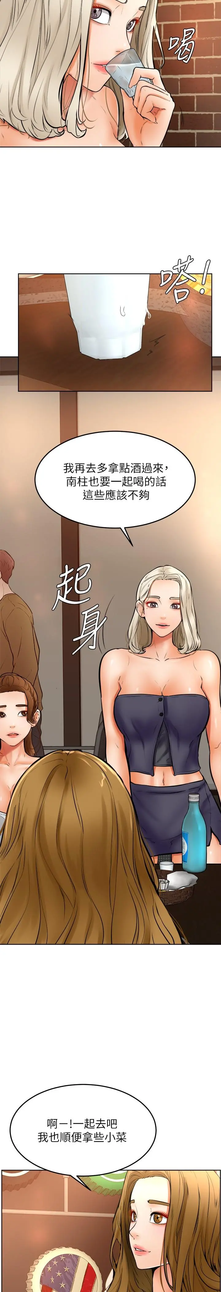 学弟,甘巴爹捏 第15话-今天就是来把你吃掉的 第7页