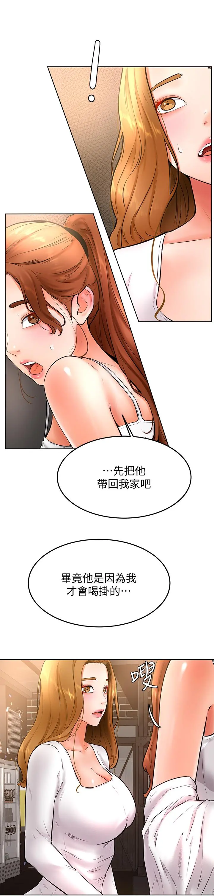 学弟,甘巴爹捏 第20话-挑起姿颖慾望的南柱 第9页