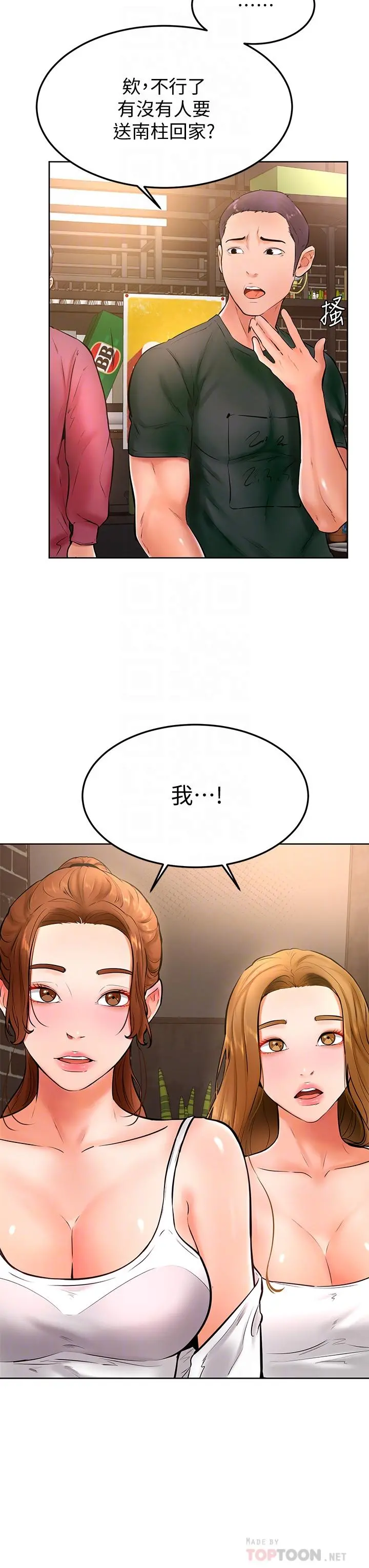 学弟,甘巴爹捏 第20话-挑起姿颖慾望的南柱 第8页