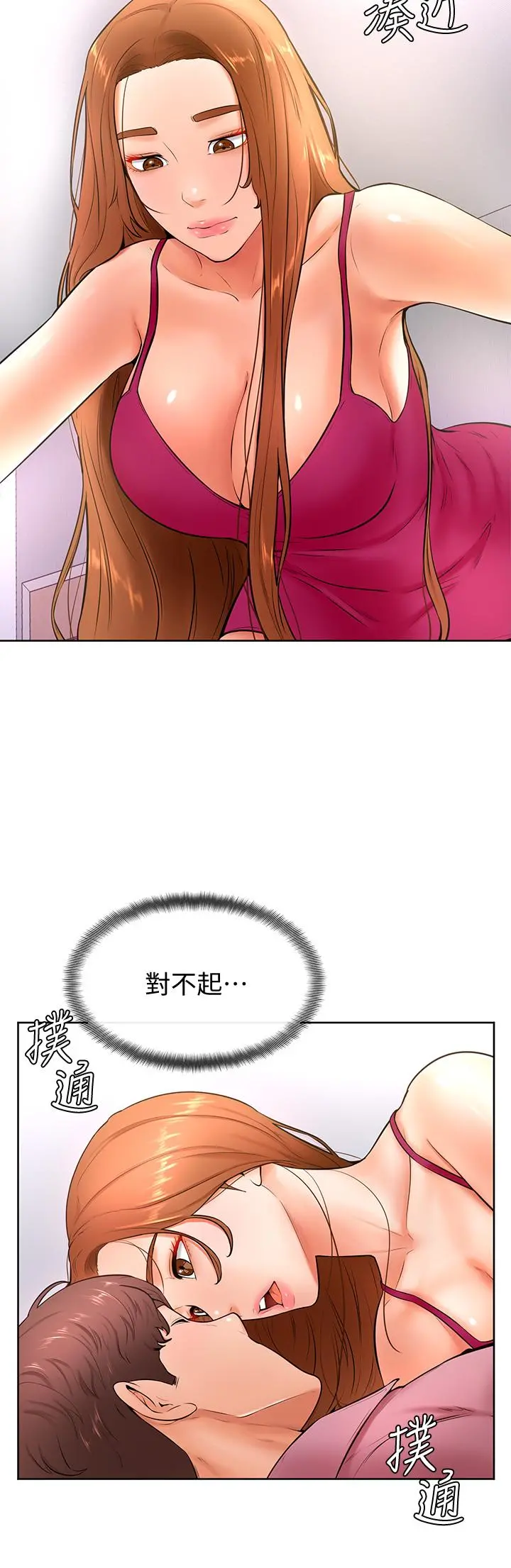 学弟,甘巴爹捏 第20话-挑起姿颖慾望的南柱 第30页