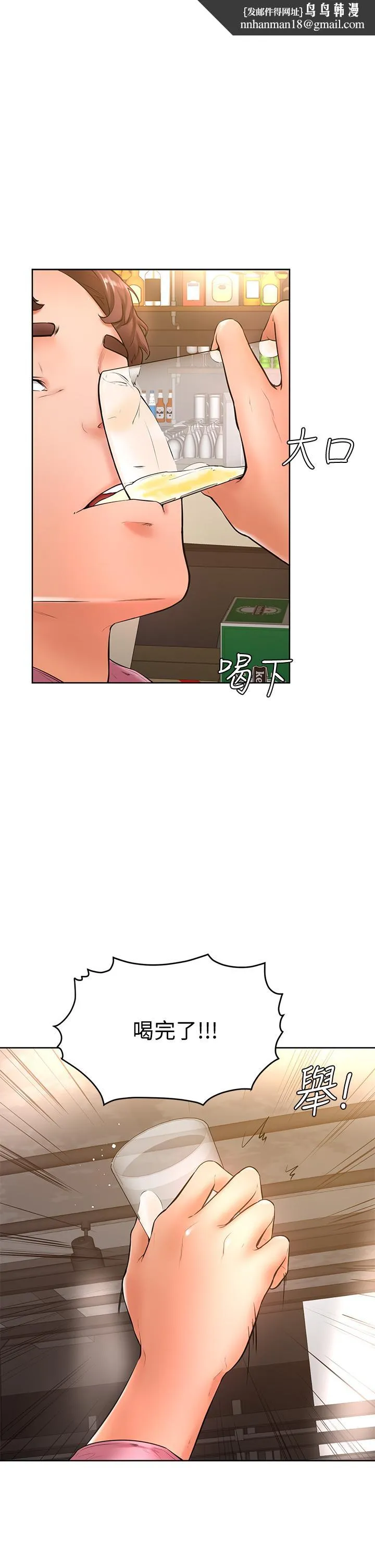 学弟,甘巴爹捏 第20话-挑起姿颖慾望的南柱 第1页