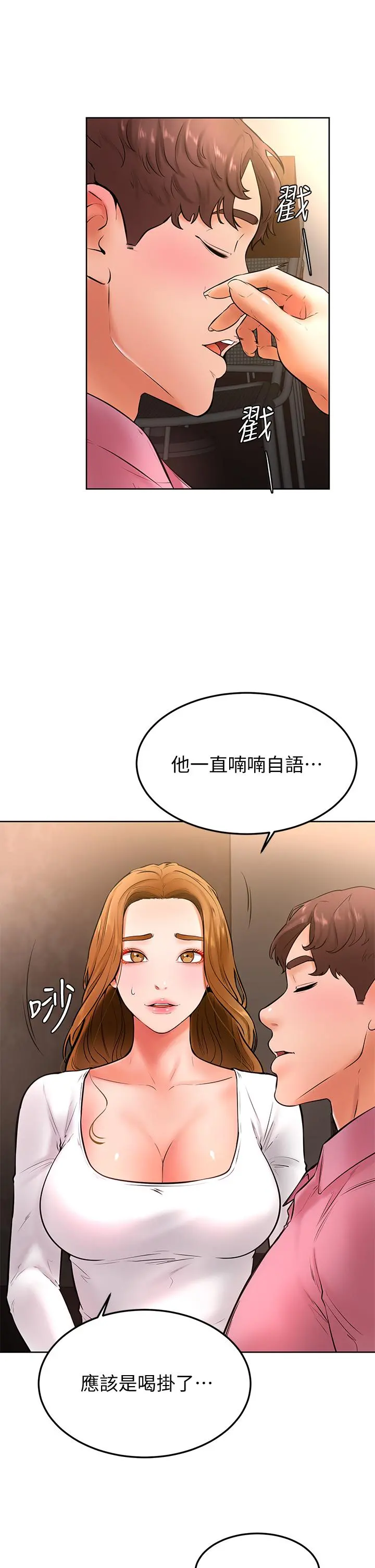 学弟,甘巴爹捏 第20话-挑起姿颖慾望的南柱 第7页