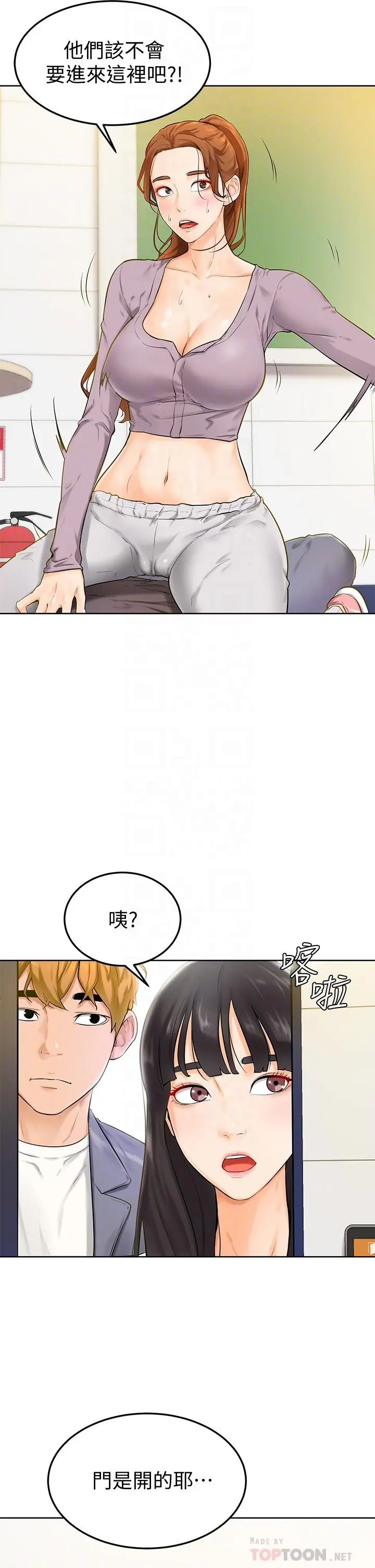 学弟,甘巴爹捏 第6话-把肉棒放进湿漉漉的小穴里 第8页
