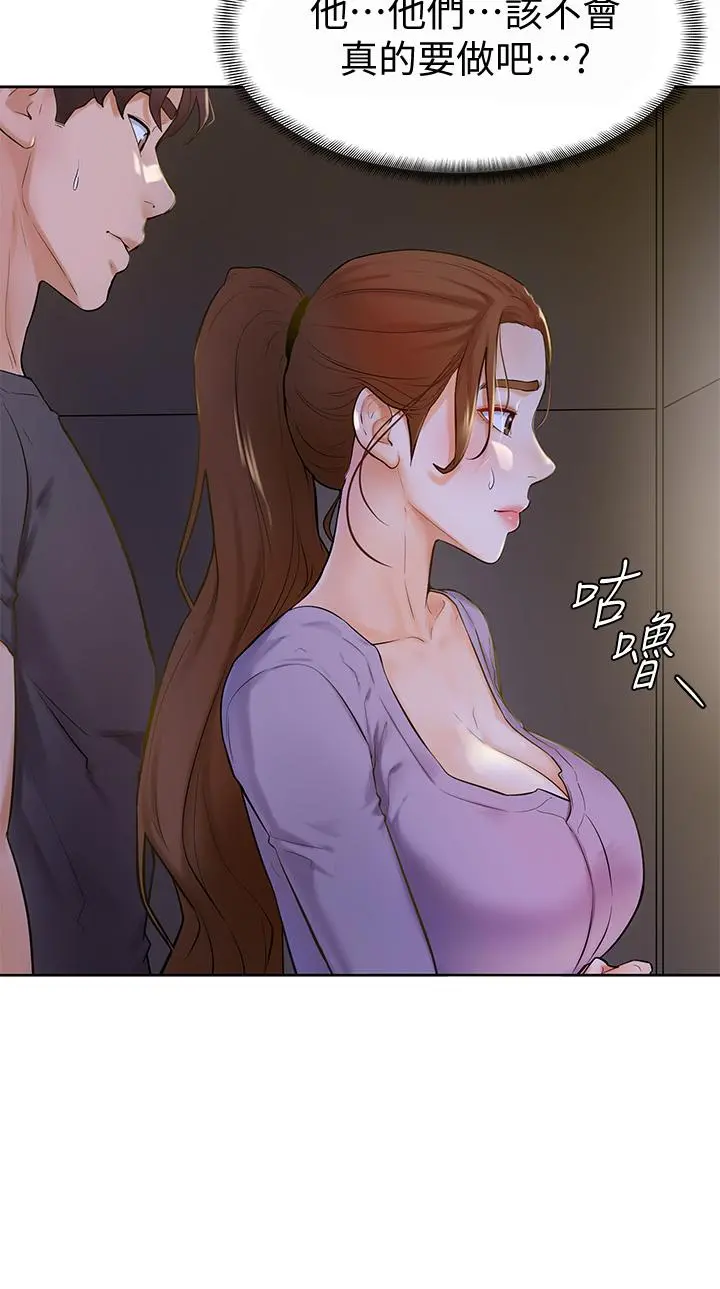 学弟,甘巴爹捏 第6话-把肉棒放进湿漉漉的小穴里 第19页