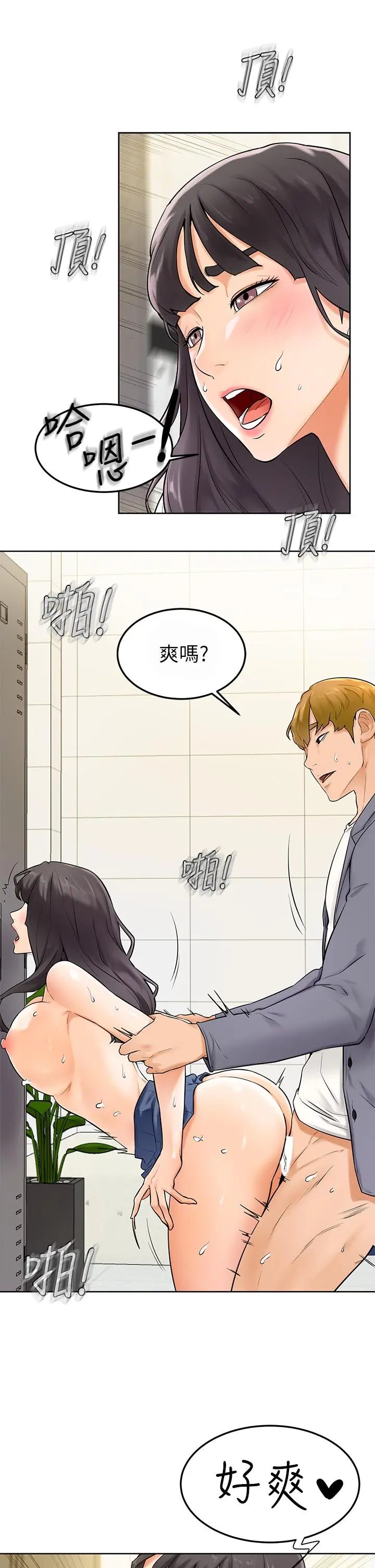 学弟,甘巴爹捏 第6话-把肉棒放进湿漉漉的小穴里 第24页