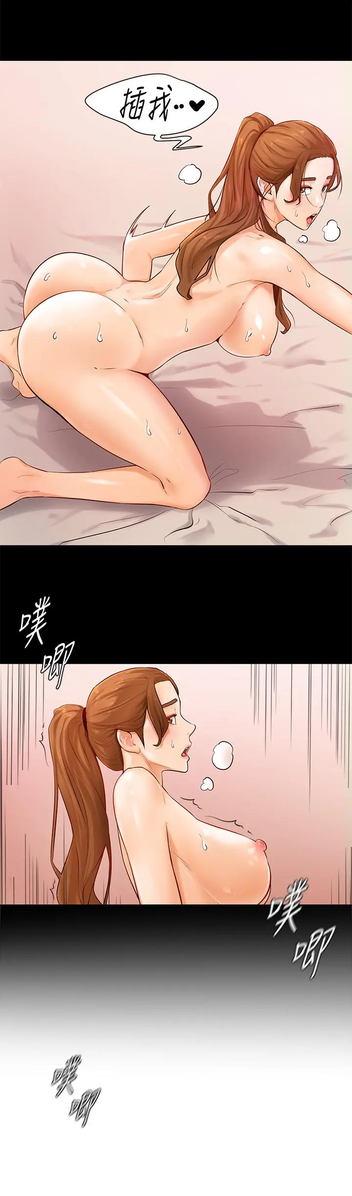 学弟,甘巴爹捏 第6话-把肉棒放进湿漉漉的小穴里 第28页