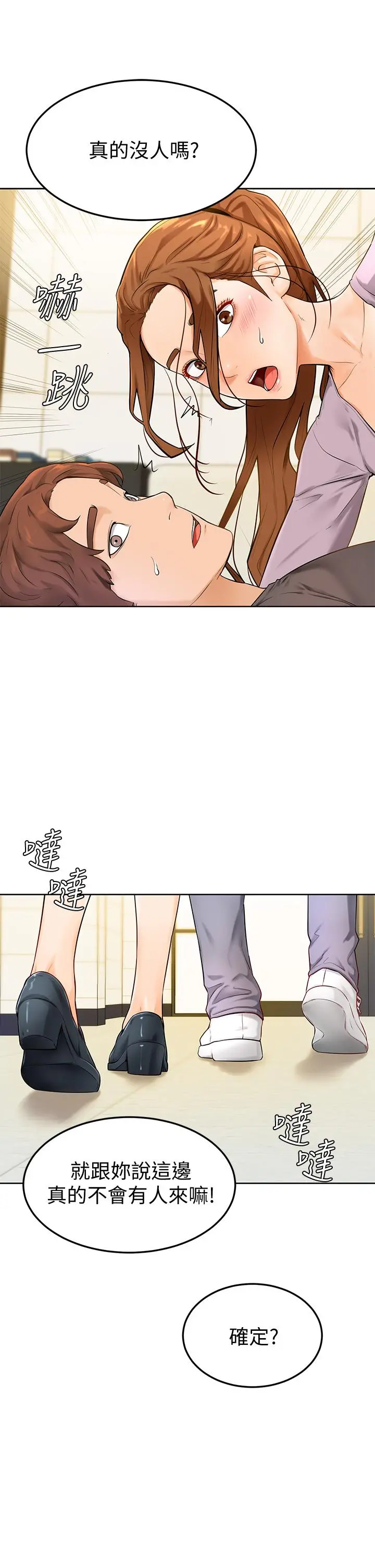 学弟,甘巴爹捏 第6话-把肉棒放进湿漉漉的小穴里 第7页