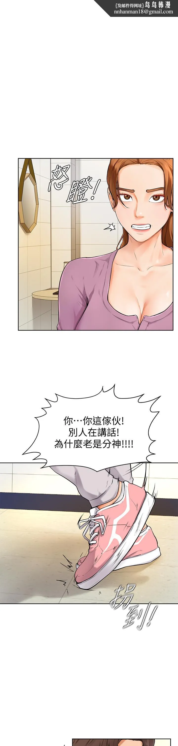 学弟,甘巴爹捏 第6话-把肉棒放进湿漉漉的小穴里 第1页