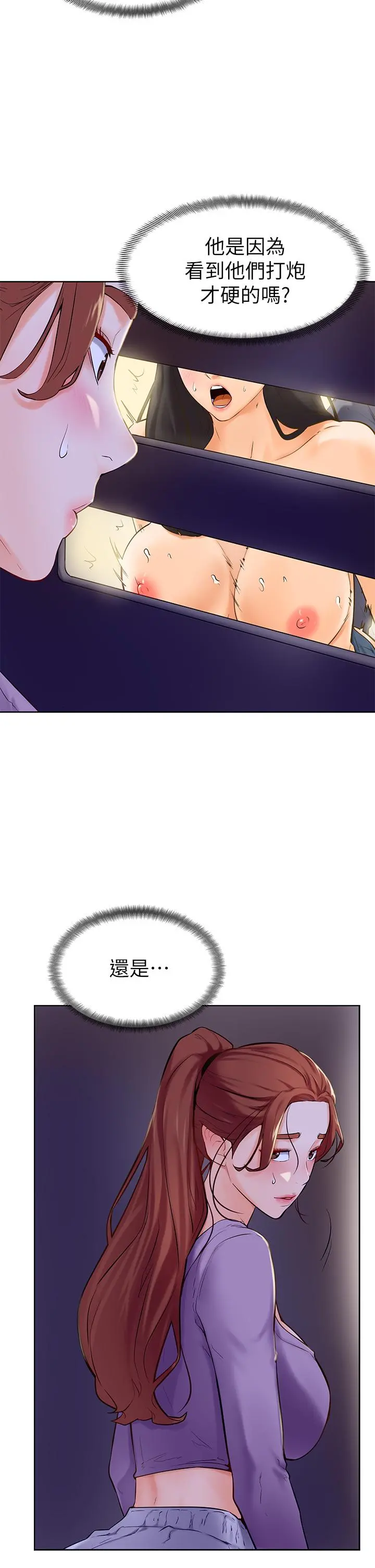 学弟,甘巴爹捏 第6话-把肉棒放进湿漉漉的小穴里 第35页