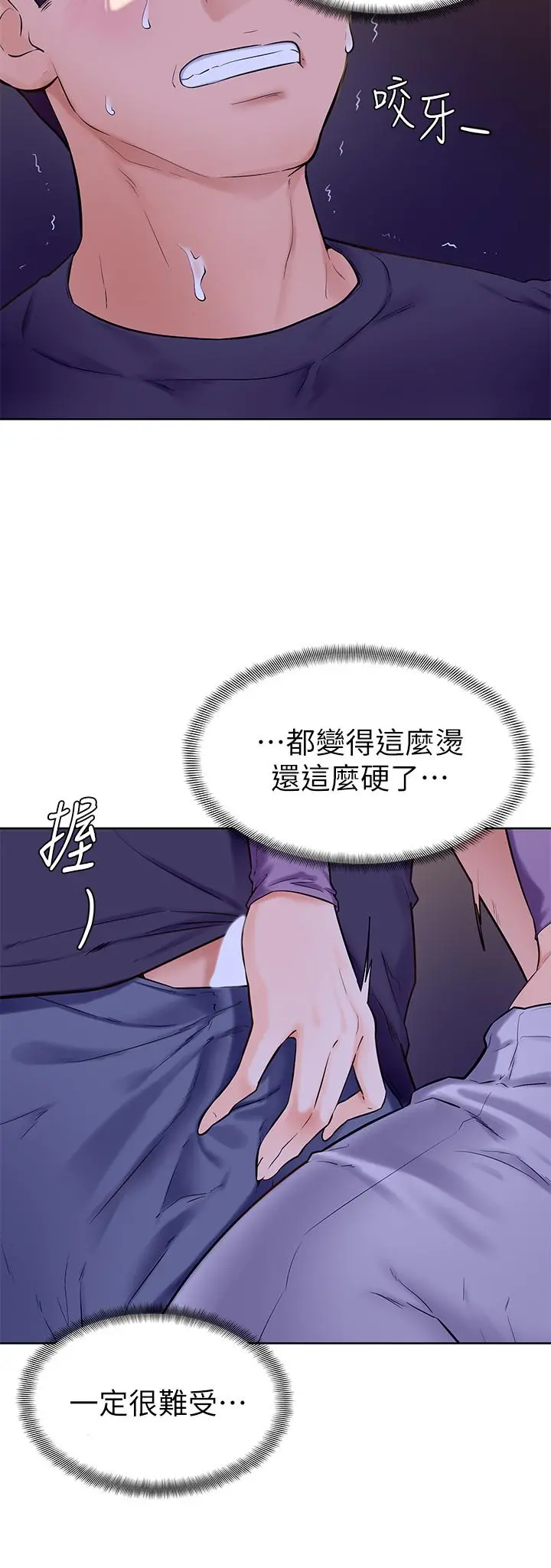 学弟,甘巴爹捏 第6话-把肉棒放进湿漉漉的小穴里 第38页