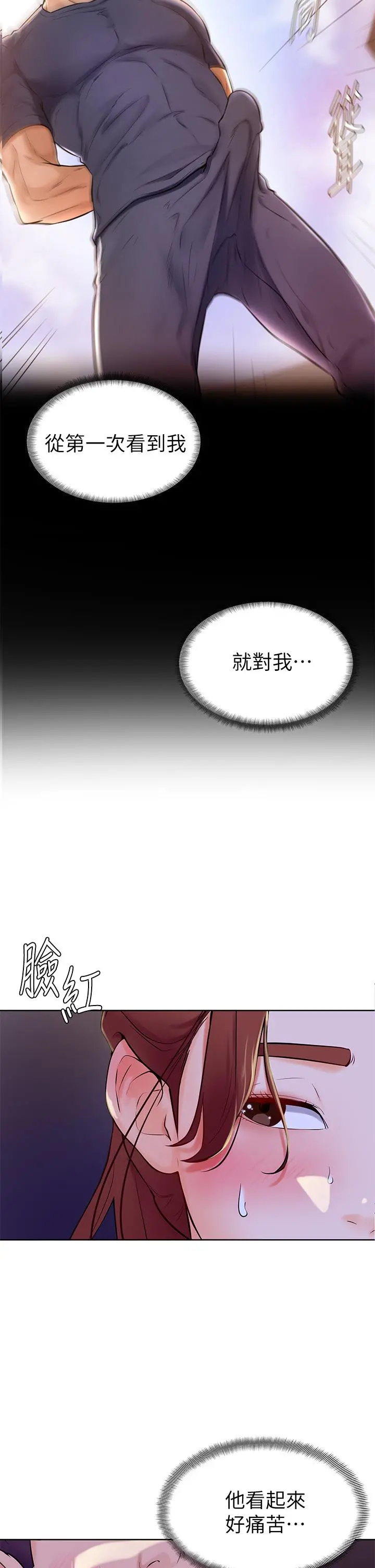 学弟,甘巴爹捏 第6话-把肉棒放进湿漉漉的小穴里 第37页