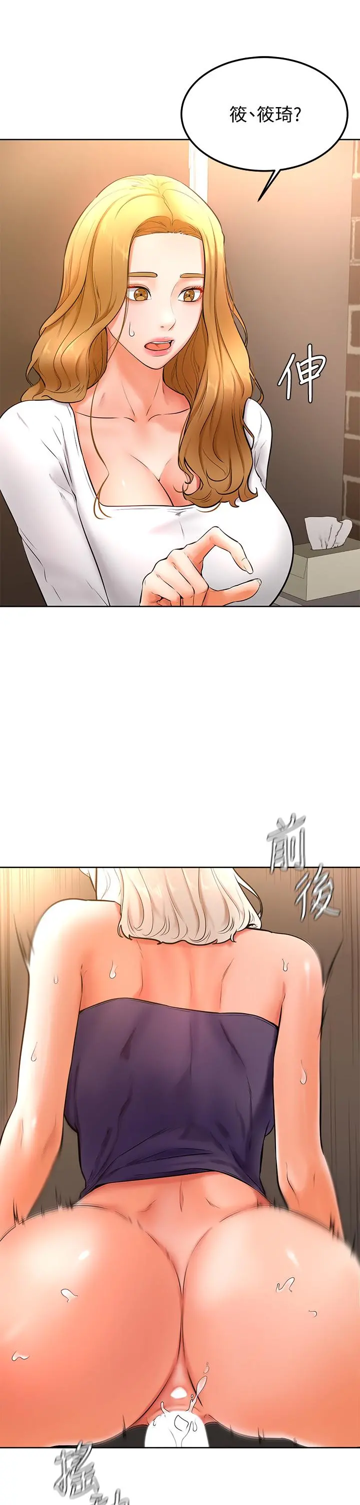 学弟,甘巴爹捏 第18话-不能被发现的刺激爱爱 第9页