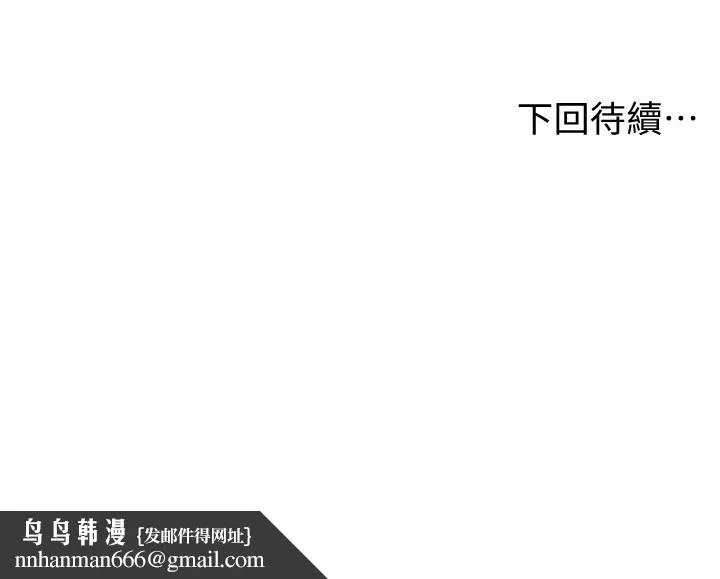 学弟,甘巴爹捏 第18话-不能被发现的刺激爱爱 第34页