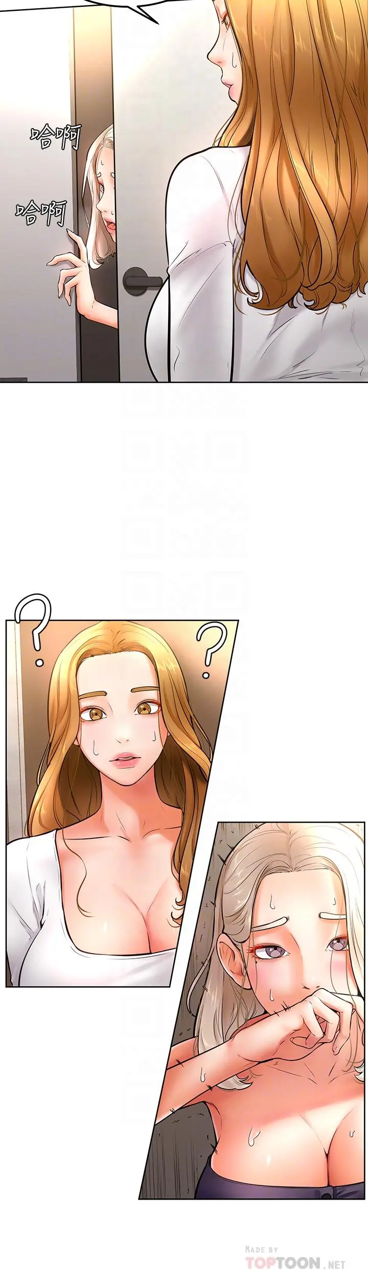 学弟,甘巴爹捏 第18话-不能被发现的刺激爱爱 第8页