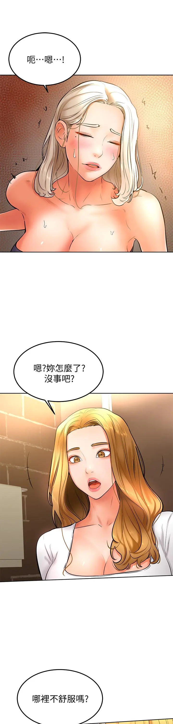 学弟,甘巴爹捏 第18话-不能被发现的刺激爱爱 第7页