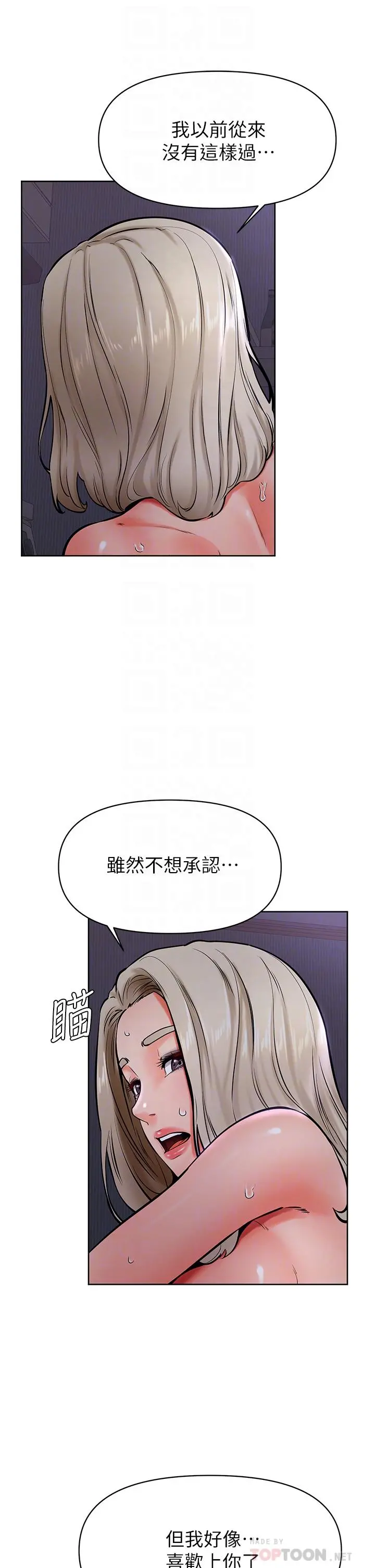 学弟,甘巴爹捏 第41话-使出浑身解数的筱琦 第14页