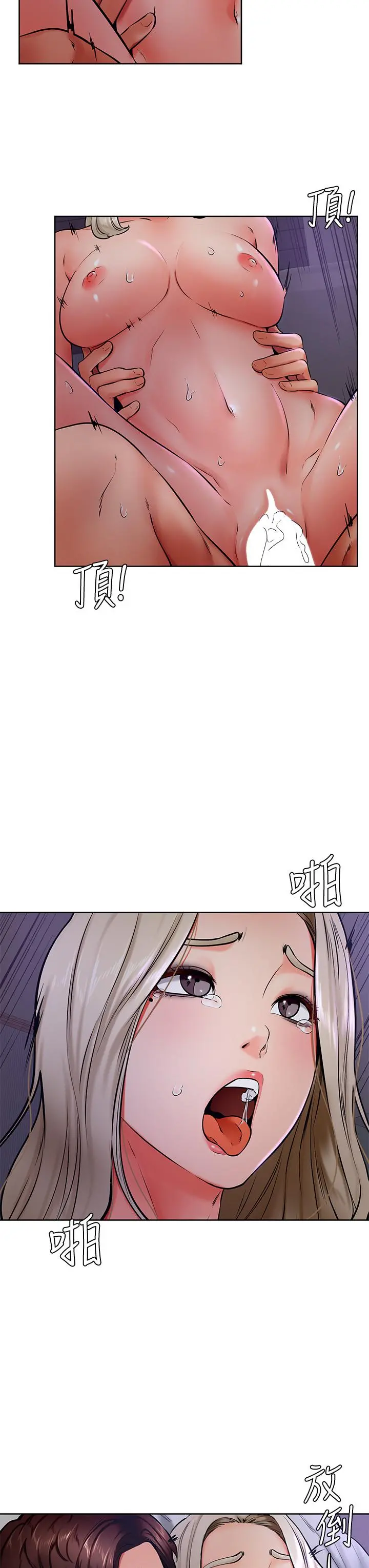 学弟,甘巴爹捏 第41话-使出浑身解数的筱琦 第22页