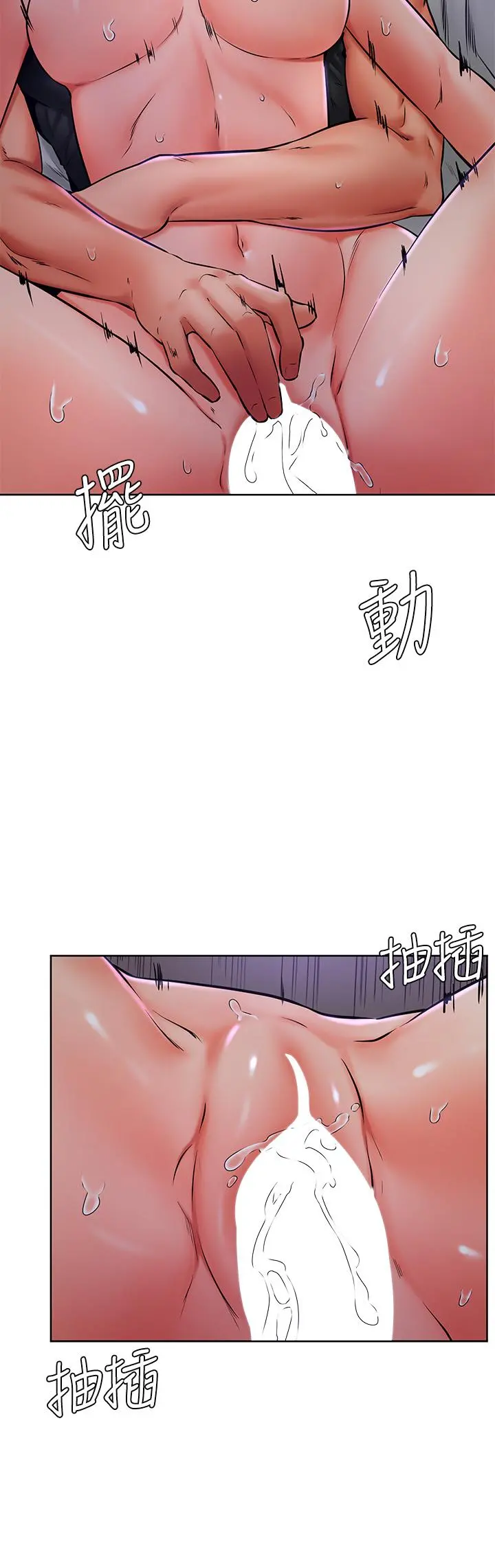 学弟,甘巴爹捏 第41话-使出浑身解数的筱琦 第24页