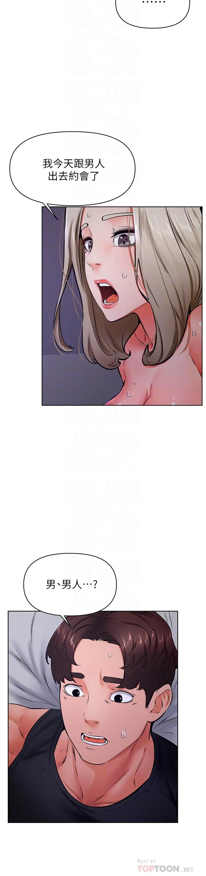 学弟,甘巴爹捏 第41话-使出浑身解数的筱琦 第10页