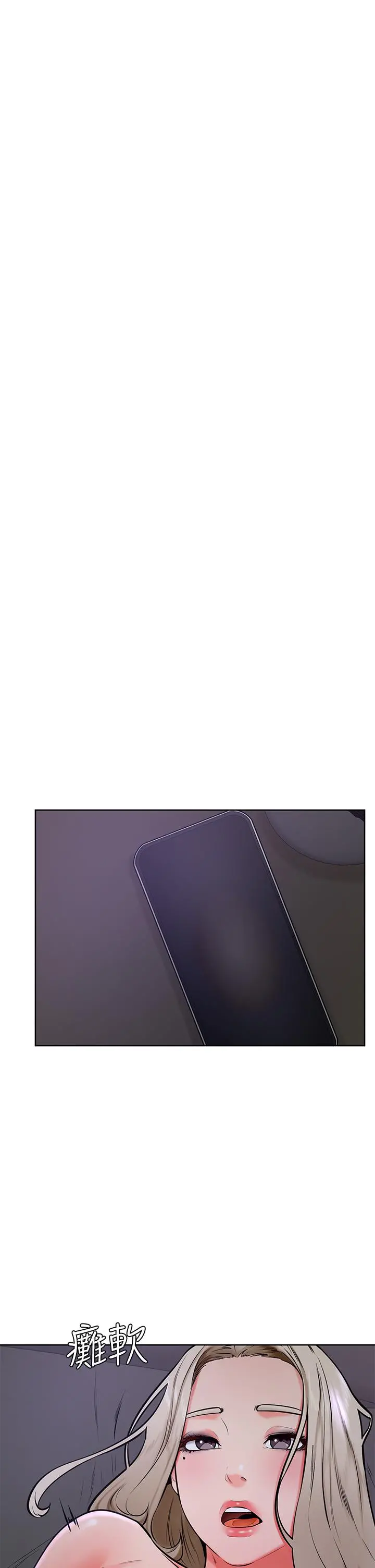 学弟,甘巴爹捏 第41话-使出浑身解数的筱琦 第29页