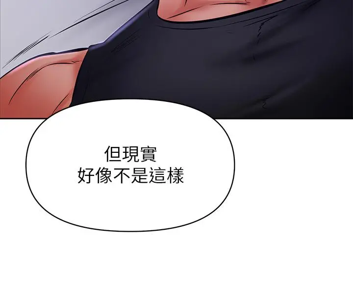学弟,甘巴爹捏 第41话-使出浑身解数的筱琦 第13页