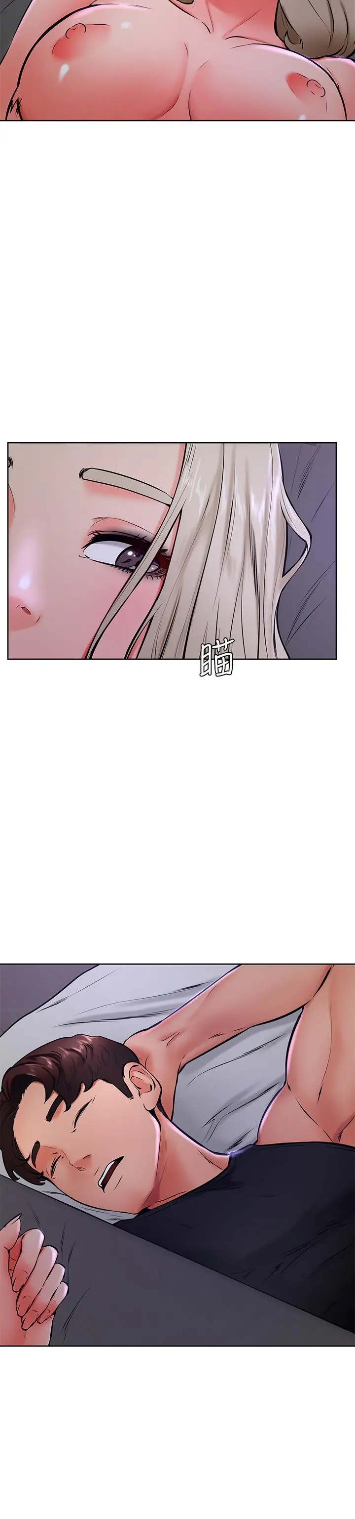 学弟,甘巴爹捏 第41话-使出浑身解数的筱琦 第30页