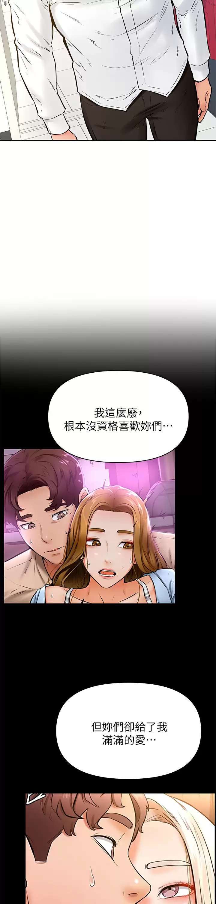 学弟,甘巴爹捏 第45话-学弟，甘巴爹捏 第22页