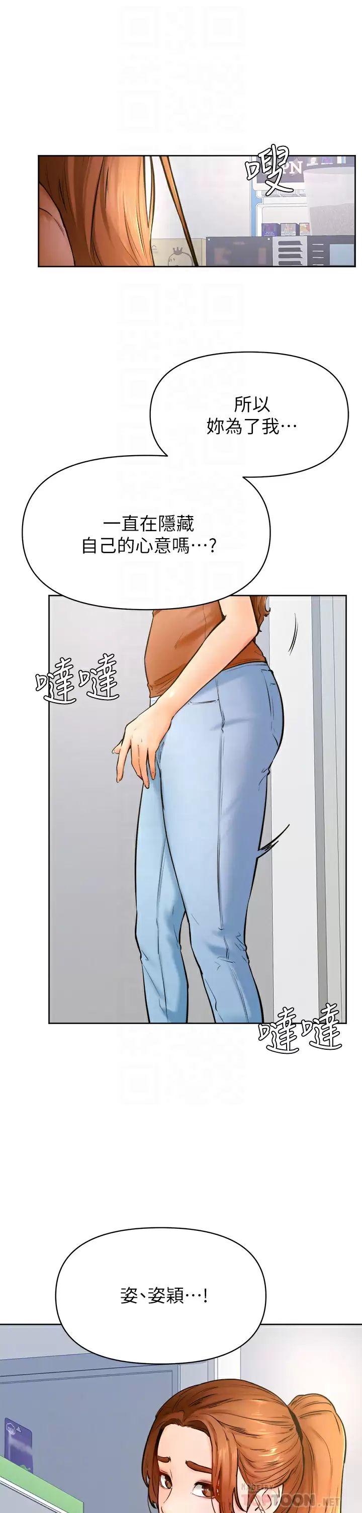 学弟,甘巴爹捏 第45话-学弟，甘巴爹捏 第10页