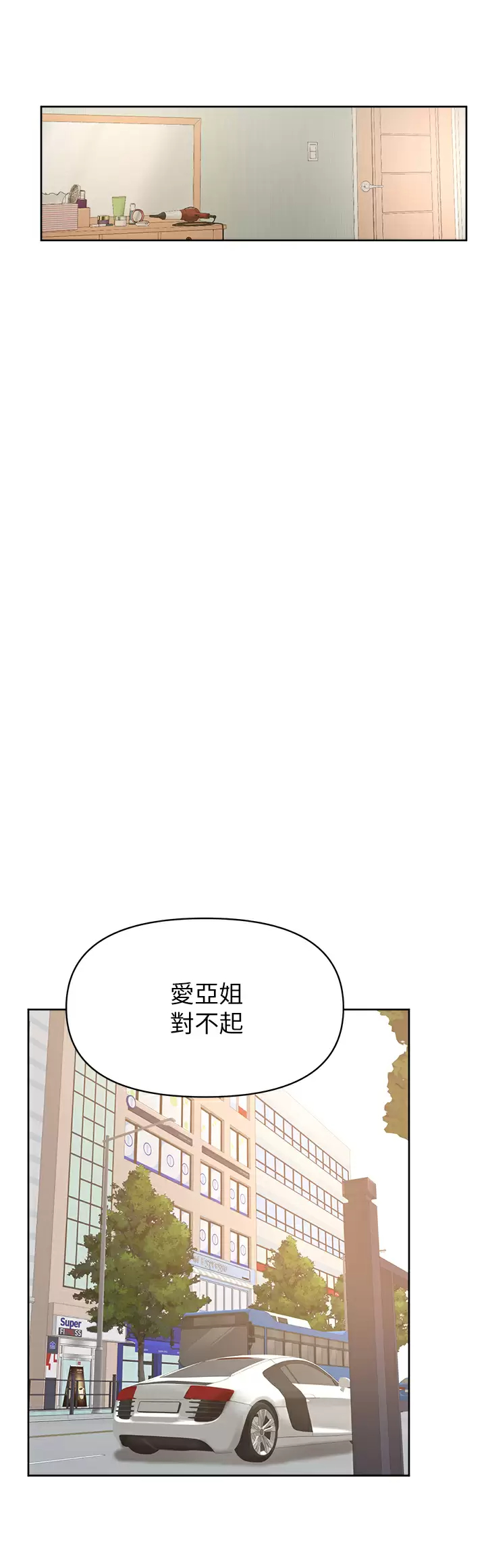 学弟,甘巴爹捏 第45话-学弟，甘巴爹捏 第5页