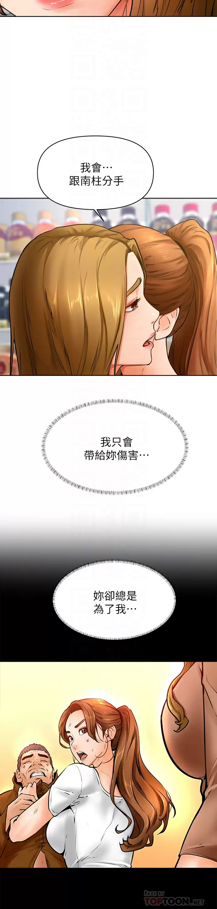 学弟,甘巴爹捏 第45话-学弟，甘巴爹捏 第16页