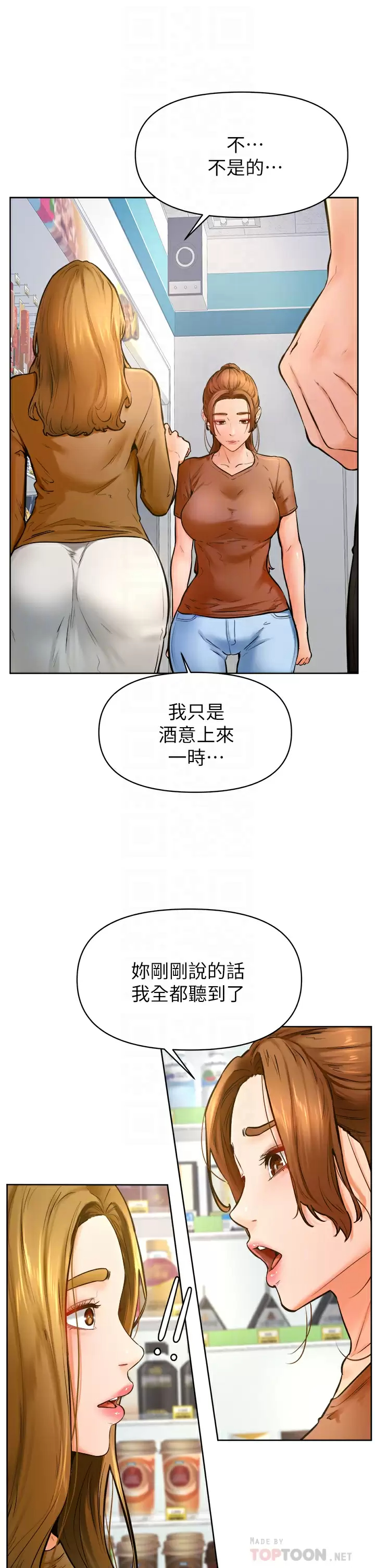 学弟,甘巴爹捏 第45话-学弟，甘巴爹捏 第12页