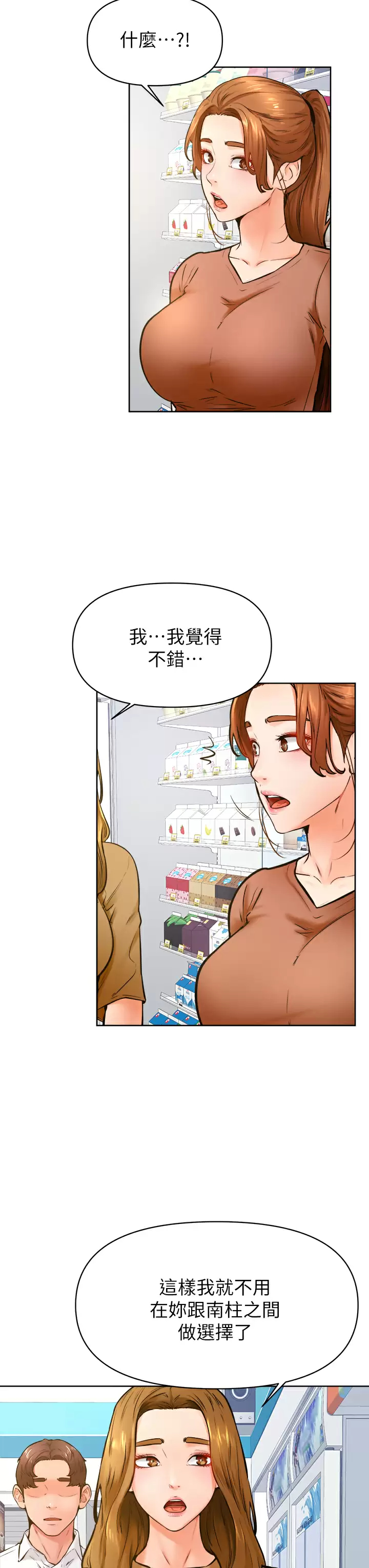学弟,甘巴爹捏 第45话-学弟，甘巴爹捏 第26页