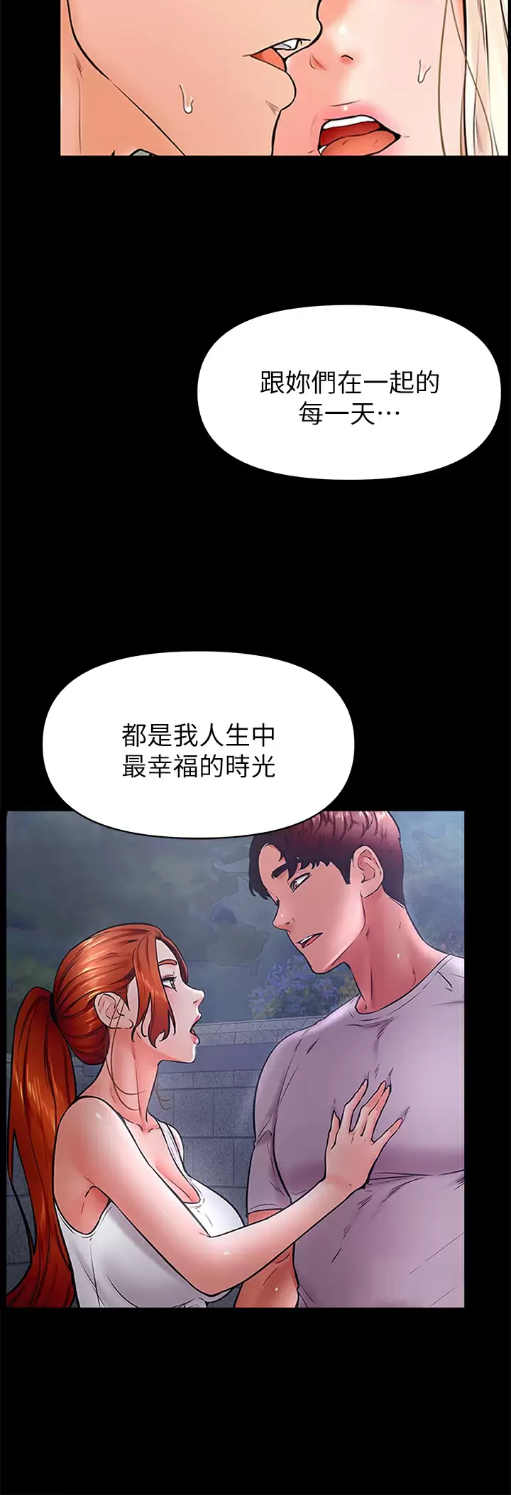 学弟,甘巴爹捏 第45话-学弟，甘巴爹捏 第23页