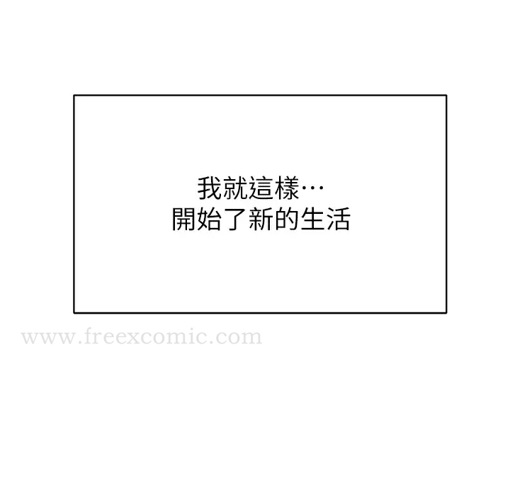 学弟,甘巴爹捏 第45话-学弟，甘巴爹捏 第30页
