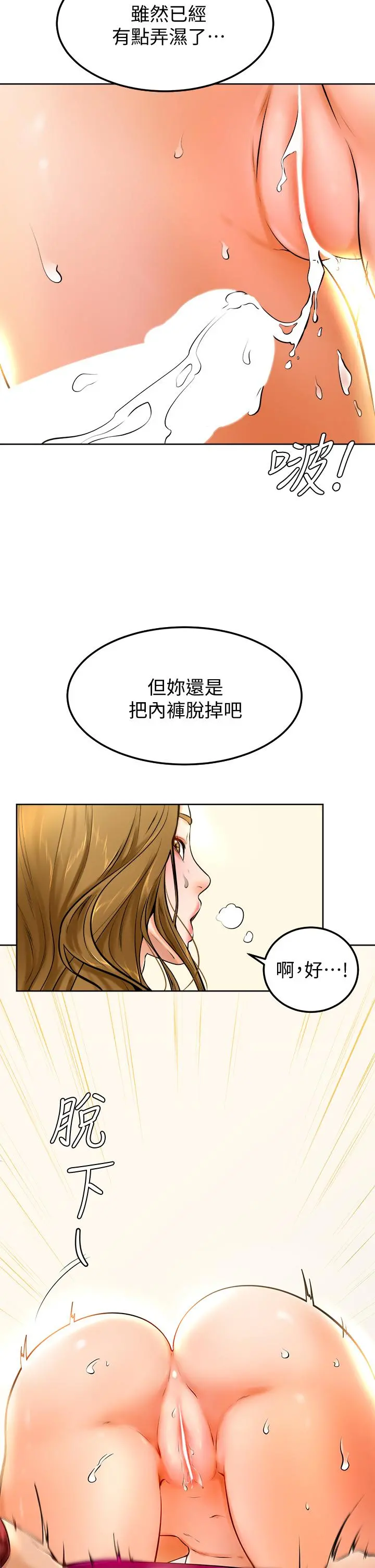 学弟,甘巴爹捏 第11话-忍不住在学姐的体内 第17页