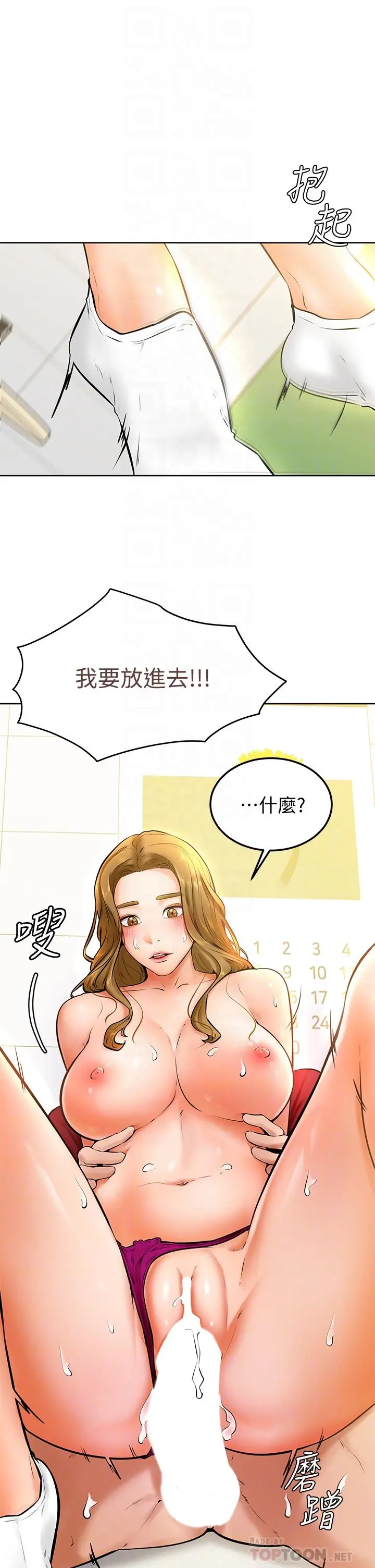 学弟,甘巴爹捏 第11话-忍不住在学姐的体内 第10页