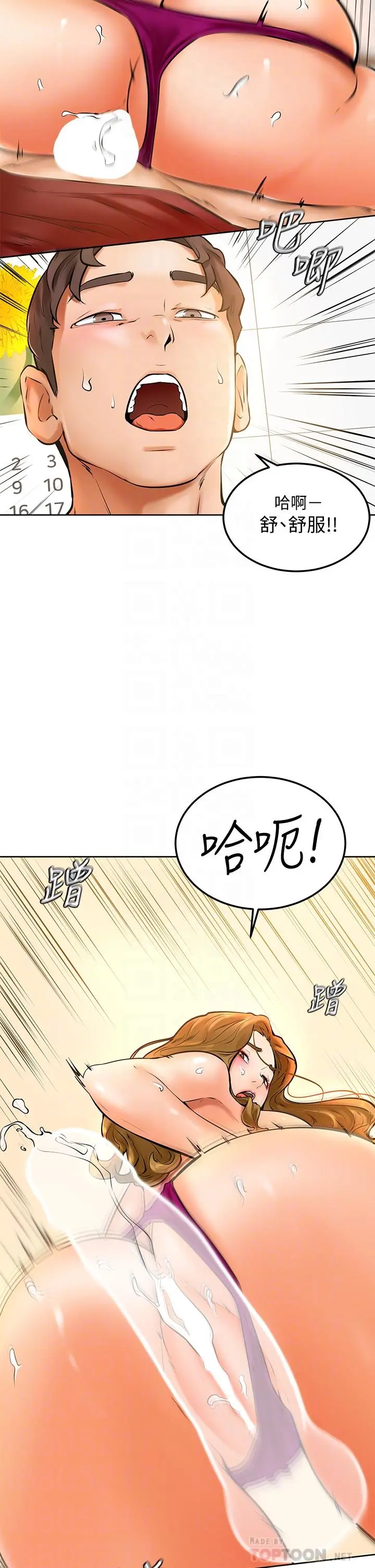 学弟,甘巴爹捏 第11话-忍不住在学姐的体内 第6页