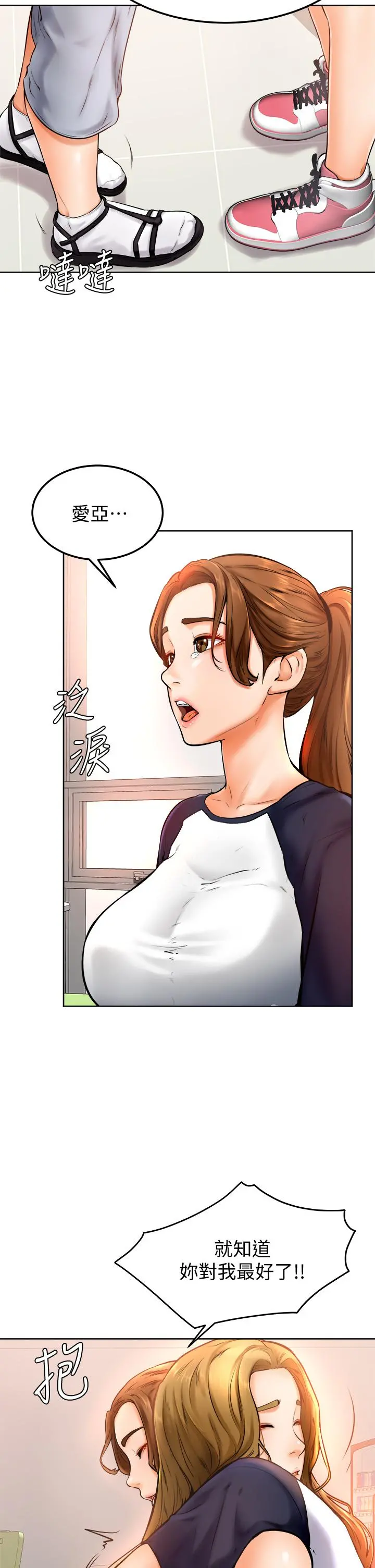 学弟,甘巴爹捏 第11话-忍不住在学姐的体内 第40页
