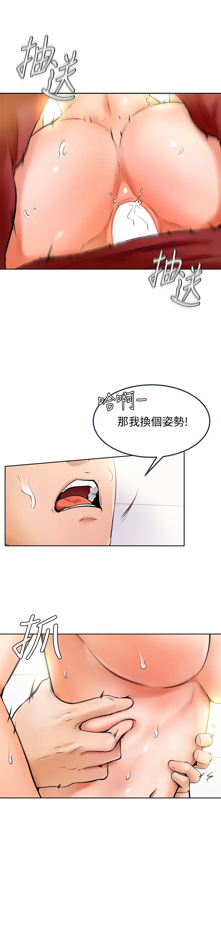 学弟,甘巴爹捏 第11话-忍不住在学姐的体内 第31页