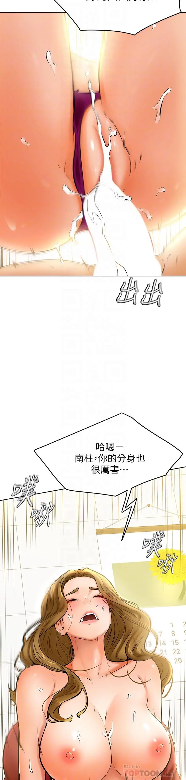 学弟,甘巴爹捏 第11话-忍不住在学姐的体内 第14页