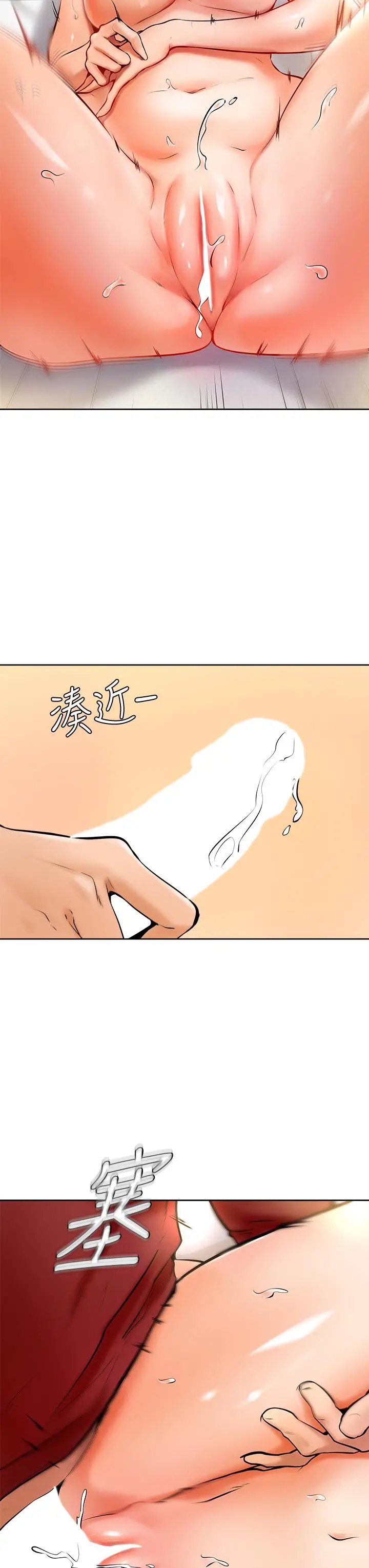 学弟,甘巴爹捏 第11话-忍不住在学姐的体内 第33页