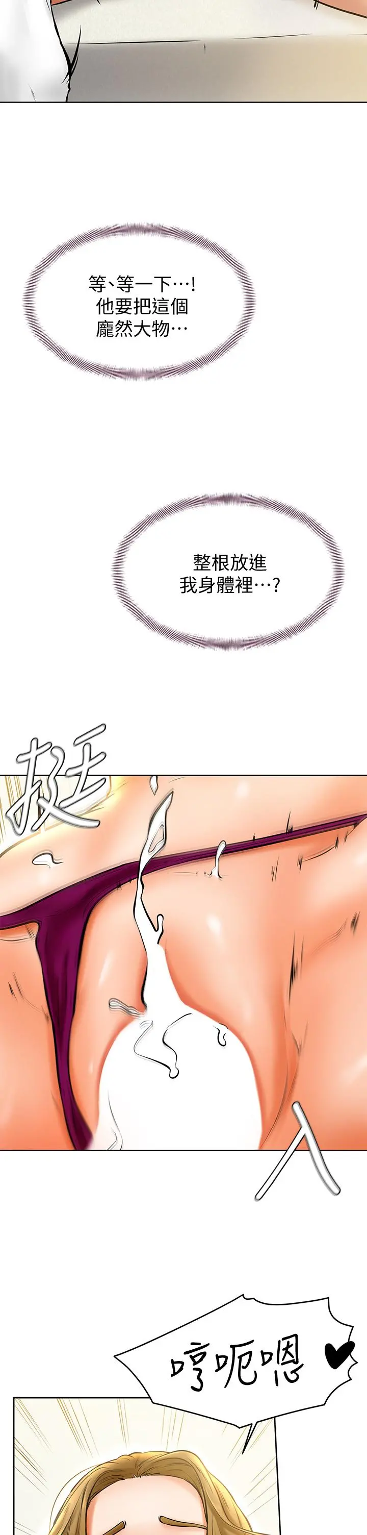 学弟,甘巴爹捏 第11话-忍不住在学姐的体内 第11页
