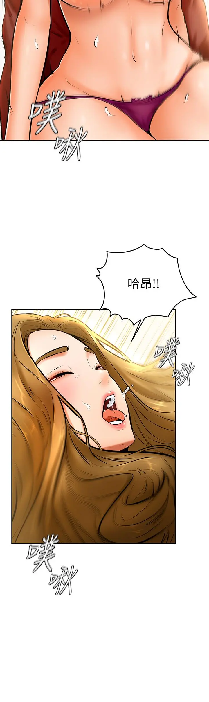 学弟,甘巴爹捏 第11话-忍不住在学姐的体内 第15页