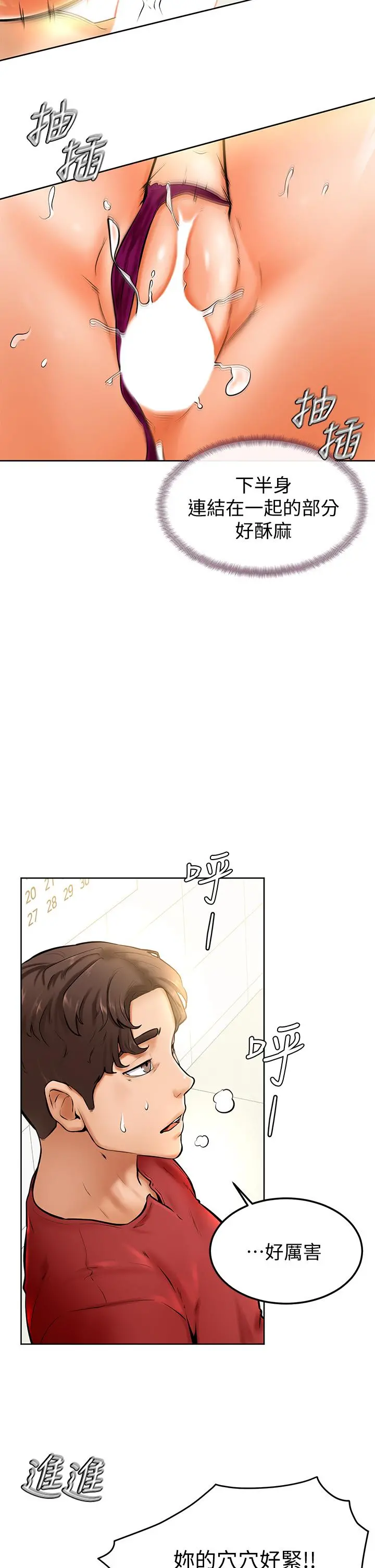 学弟,甘巴爹捏 第11话-忍不住在学姐的体内 第13页