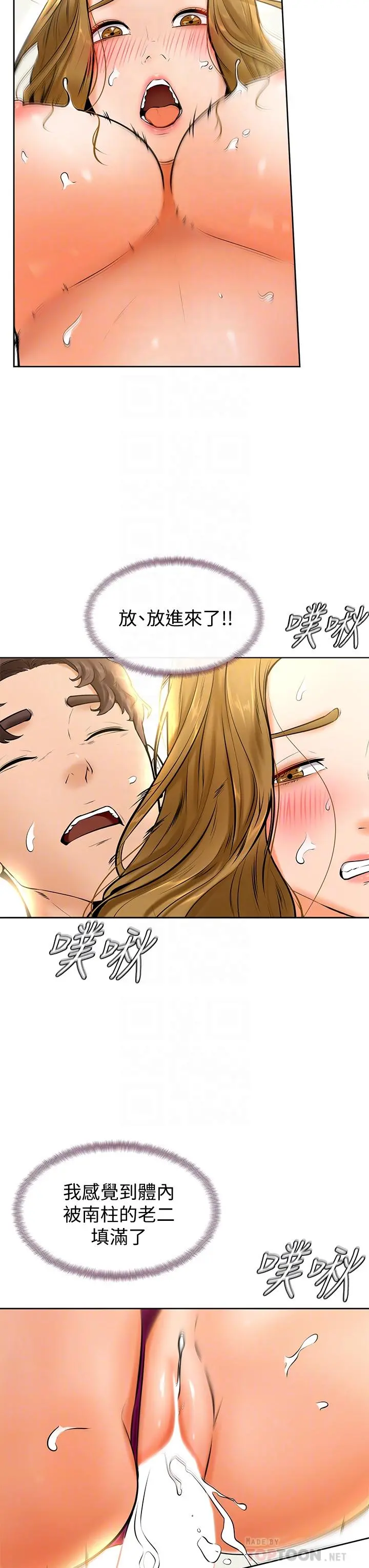 学弟,甘巴爹捏 第11话-忍不住在学姐的体内 第12页