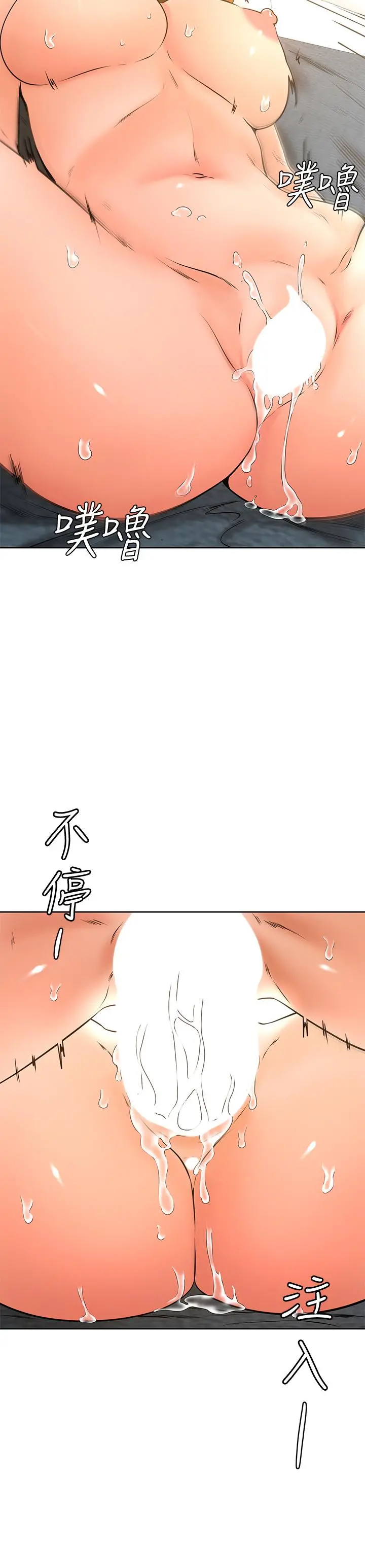 学弟,甘巴爹捏 第27话-你们在里面干嘛 第27页