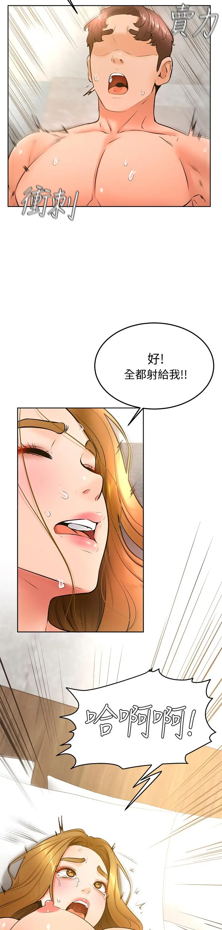 学弟,甘巴爹捏 第27话-你们在里面干嘛 第26页