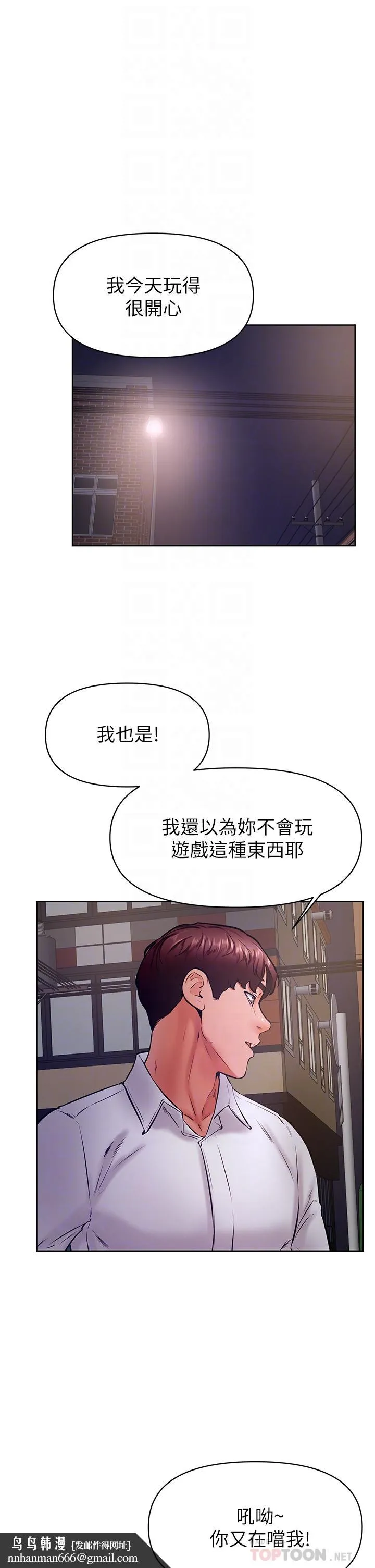 学弟,甘巴爹捏 第38话-我来让你舒服 第16页